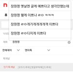 장원영 <b>화교</b>인건 상관없는데 큰아빠가
