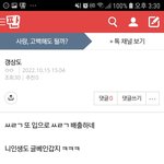 [하고싶은말] 하소 ㅣ박제중...ㅋㅋㅋㅋㅋㅋ 갱<b>상도</b>