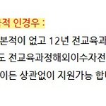 장원영은 외국인<b>전형</b> 불가능한데 이 얘기는 왜 나오는건지 모르겠음