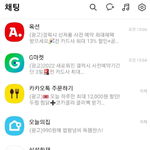 [드루와] <b>카톡</b> 터진거야? 어쩐지 톡이 안오더라...