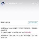 [NCT칠프] 엥 <b>여서정</b> 맠프였네