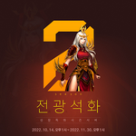 20년 넘은 할재겜 천상비...