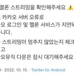 [스키즈] 멜론테이들! 스밍 <b>체크</b>해봐