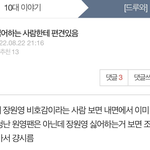 "장원영 싫다는 사람은 거른다"