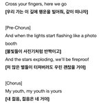 [NCT드림] 아 근데 곡 <b>선정</b> 왤케 좋지