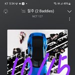 [NCT칠프] 50분에 <b>도착</b>한다는데 맞나