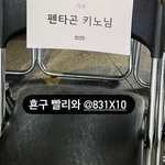 [펜타곤] 오늘은 형구가 패션<b>위크</b> 가나봐