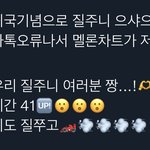 [NCT칠프] 아 우리 톡 <b>오류</b> 땜시