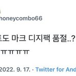 [NCT칠프] 마크 합정도 제일먼저 <b>품절</b>이었는데 앵무새노