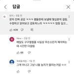 [드루와] 유튜브 댓글로 냅다 <b>시비</b>거는 애들은 뭐하는 애들임?