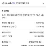 [NCT칠프] <b>재현</b> 산리오 연령대 2030이네