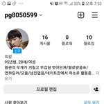 [하고싶은말] 하소 ㅣ <b>래원</b>은 내 인스타를 보라