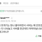 카톡 <b>욕</b> 먹는 거 개웃기네