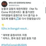 [방탄소년단] 아니 음정팀 계속 <b>일해</b>