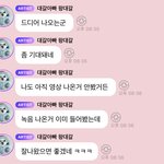 [NCT드림] <b>와라</b>