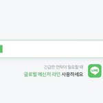 [19] 와 <b>네이버</b> 카톡 저격 ㄹㅈㄷ네