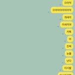 하 나에게 보내기로 <b>이난리</b> 치는 중