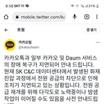 카톡 복구 <b>한참</b> 멀었음