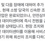 <b>카카오</b> 오피셜 뜸