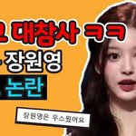 [이것좀봐줘] <b>설윤</b>은 진짜 속상하겠다