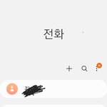 찐따의 <b>전화</b>번호<b>부</b>
