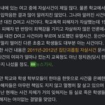 근데 괴롭힘 당해도 ㅈㅅ은 하지마