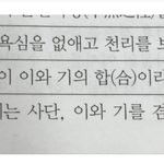 <b>윤사</b> 생윤? 잘알 와봐