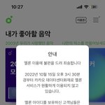 <b>멜론</b> 왜 안됨