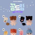 [NCT드림] 꼼드림 <b>산</b> 사람!?