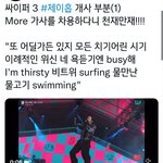 [방탄소년단] 싸이퍼에  호비 개사했었네