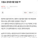[NCT드림] 이거 기억나냐