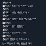 [NCT드림] 이것 좀 봐라 ㅈㄴ<b>심란</b>하다