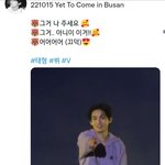 [방탄소년단] 그거 나 주세요