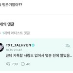 [TXT] 호감
