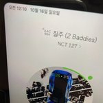 [NCT칠프] 멜론 지금 안되는 건