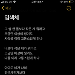 [드루와] 내가 쓴 새벽<b>감성</b> 시 볼 사람?