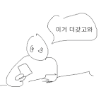[군머] 달방으로 <b>연말</b>무대 도는 상상