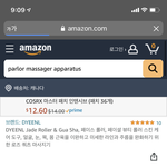 괄사 마사지 아는 애들 <b>와바</b>