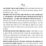 [NCT칠프] 낯설다 마크 입에서 나온 한국지리와 <b>확률</b>과 통계