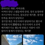 오늘 방탄콘 스탠딩 <b>입장</b> 늦게된 이유