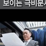 우리 <b>석</b>열게이는 대체 뭘보고 있는거노