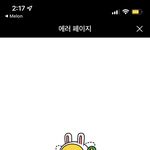 [NCT칠프] 아 멜론 왜이래… ㅠㅠ