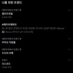 트위터는 진짜 <b>와전</b> 너무심함