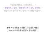 내가 이딴 걸 보고 <b>설레</b>했었다니 하..