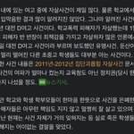 괴롭힘 당해도 ㅈㅅ은 하지마