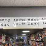 너네 본진 이거 고개 안 숙이고 <b>몇</b>명 지나갈 <b>수</b> 있음