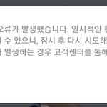 [댓글부탁해] 얘들아 오류ㄹㅇ인데