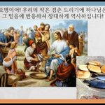 구절강해(막6 34 38  유튜브 교회 #활공교회, 설교원본-BAND:...