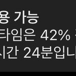 <b>반수</b>생 스크린타임