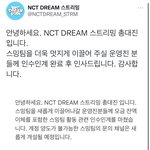 [NCT드림] 스밍<b>팀</b> …